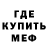Метадон кристалл ThaC00l Kid