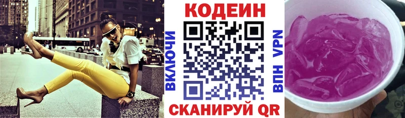 Купить где  Игра  Кодеиновый сироп Lean напиток Lean (лин) 