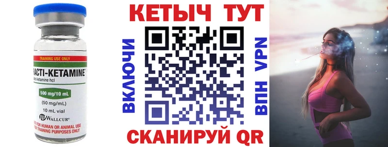 Купить где  Игра  КЕТАМИН VHQ 